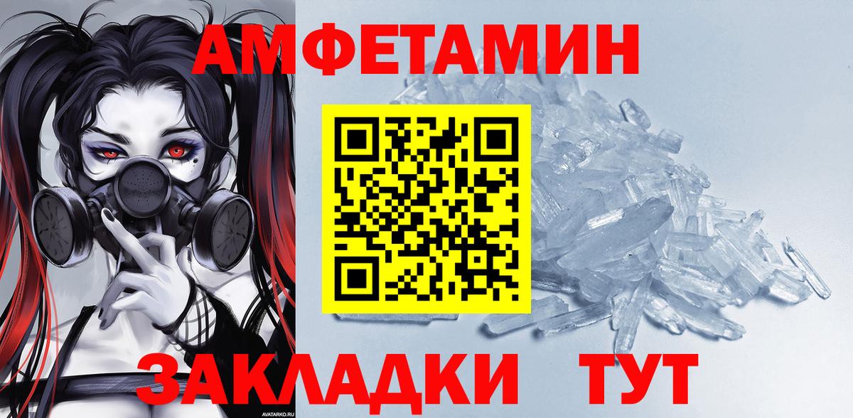 Новомосковск  АМФ  Вход с VPN  Amphetamine 97% 