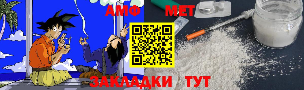 АМФ Premium Новомосковск