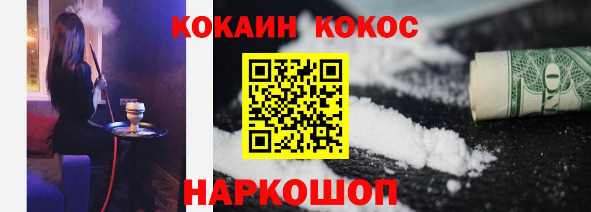 Кокаин Columbia Новомосковск