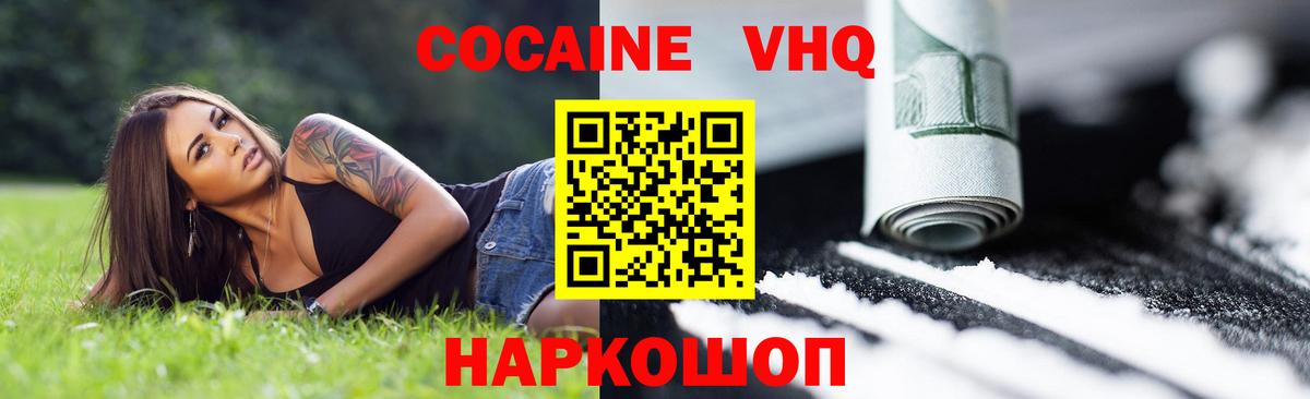 КОКАИН Перу  Вход с VPN  Новомосковск  КОКАИН Fish Scale 