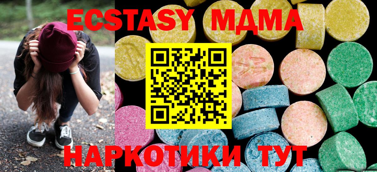 Новомосковск  Ecstasy DUBAI  ЭКСТАЗИ  Вход с VPN  Ecstasy 280мг 