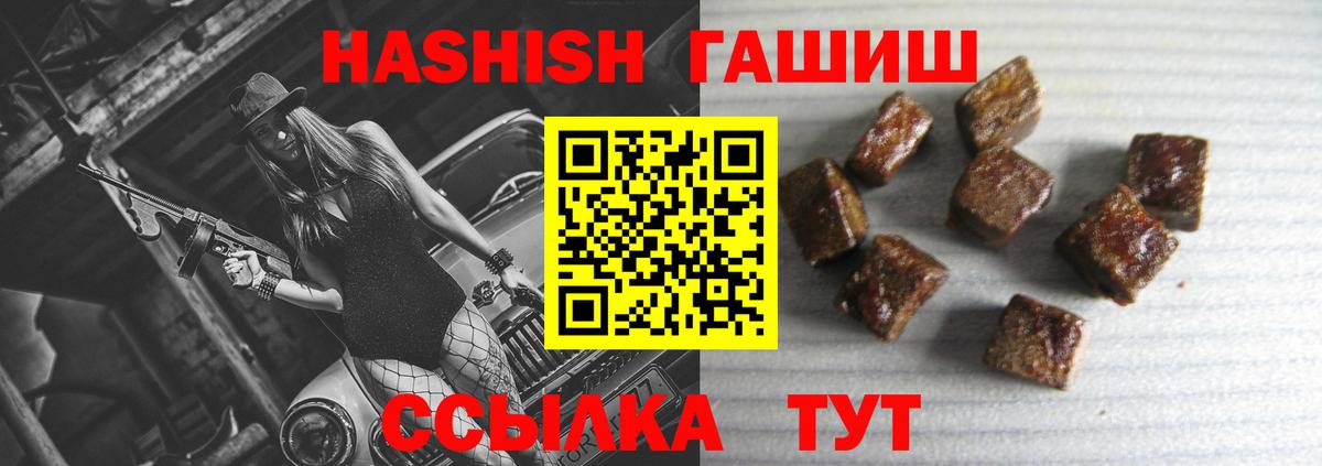 Гашиш хэш  ГАШ  Новомосковск  Вход с VPN  Гашиш 40% ТГК 