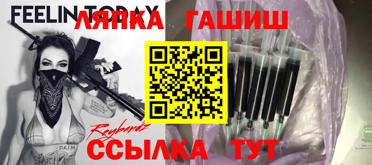 ГАШ гашик Новомосковск