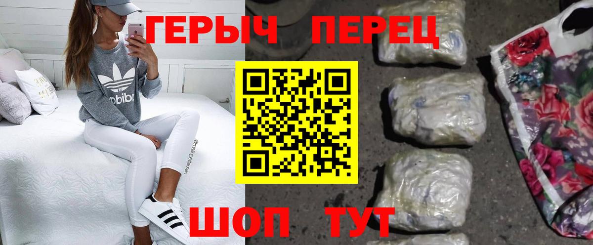 ГЕРОИН белый  Вход с VPN  Новомосковск 