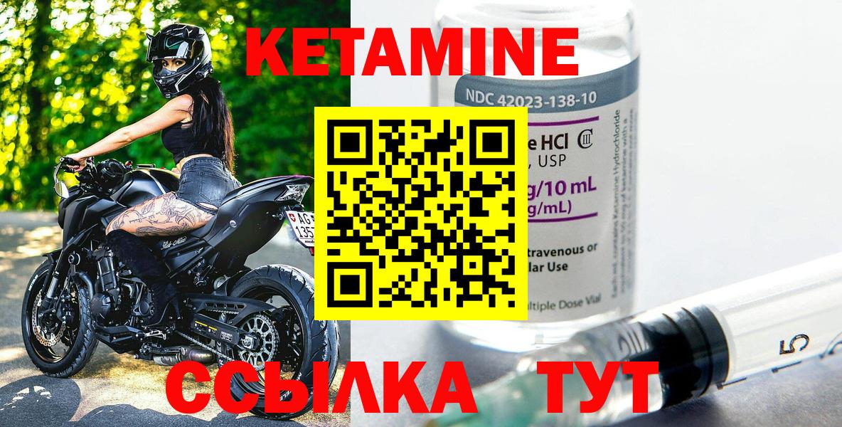   зеркало  Вход с VPN  Новомосковск  Кетамин ketamine 