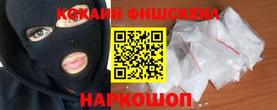 кокаин VHQ Будённовск