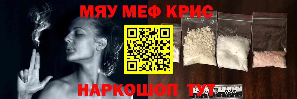 Мефедрон кристаллы  Вход с VPN  Новомосковск  МЕФ  Мефедрон 4 MMC 