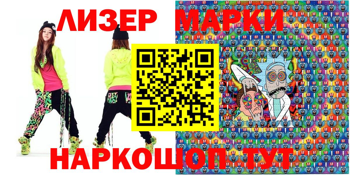 Наркотические марки 1,5мг  Наркотические марки 1,5мг  Вход с VPN  Новомосковск 